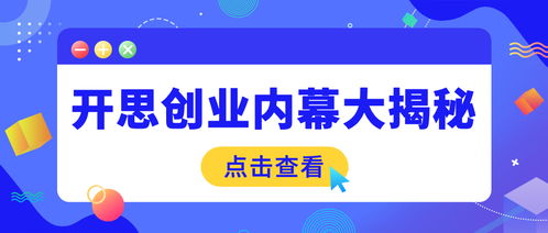 GGV專訪開思江永興 從數(shù)據(jù)化到智能化，構(gòu)建可信汽配采購新生態(tài)